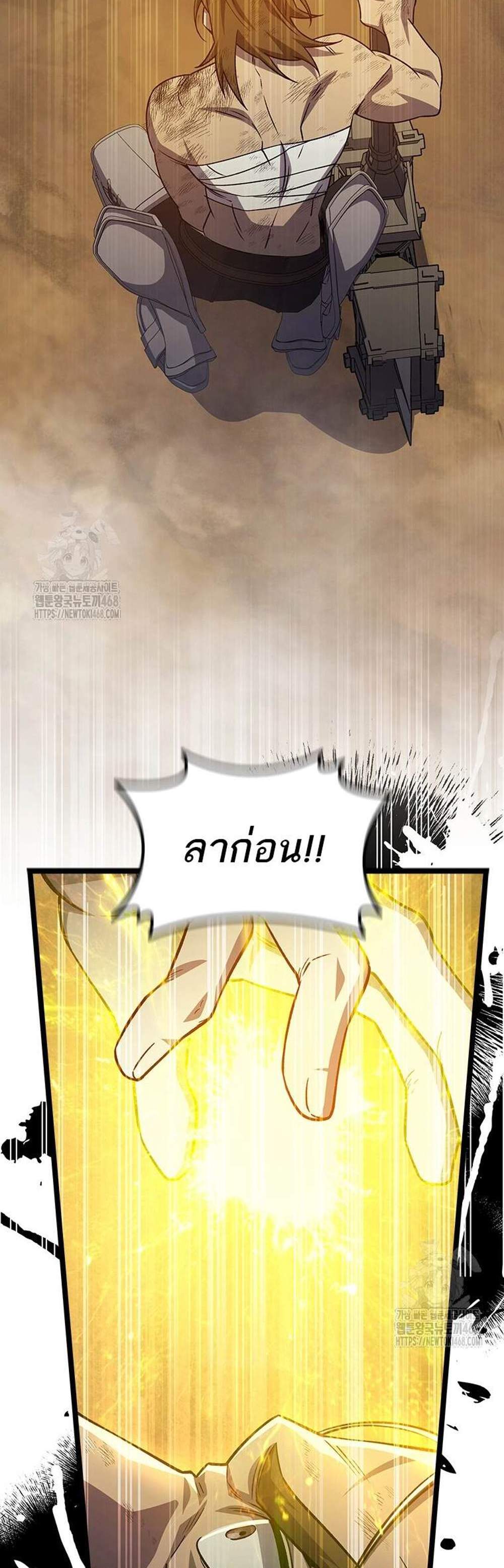 Dragon-Devouring Mage ย้อนเวลาจอมเวทย์กลืนมังกร แปลไทย