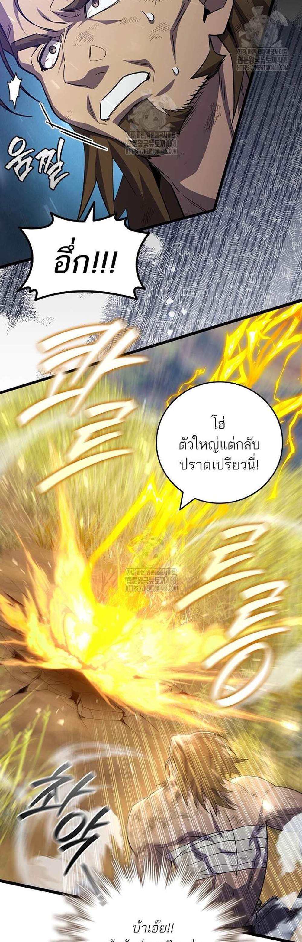 Dragon-Devouring Mage ย้อนเวลาจอมเวทย์กลืนมังกร แปลไทย