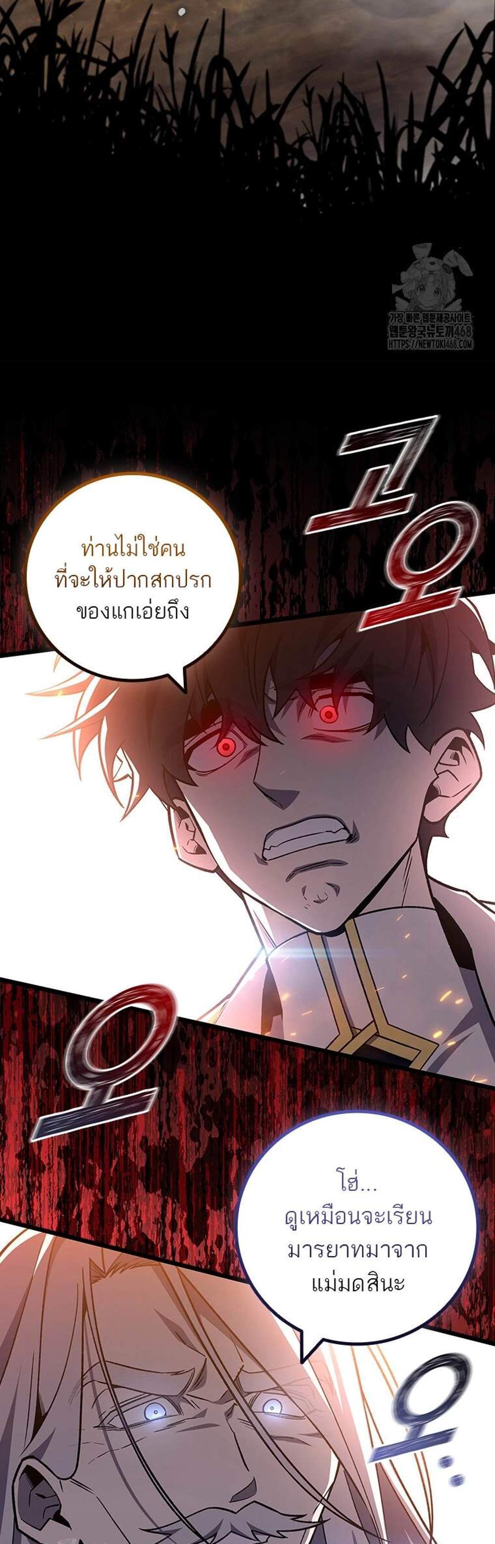 Dragon-Devouring Mage ย้อนเวลาจอมเวทย์กลืนมังกร แปลไทย