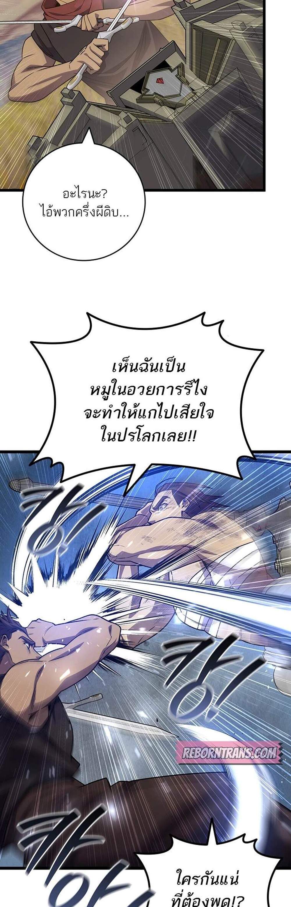 Dragon-Devouring Mage ย้อนเวลาจอมเวทย์กลืนมังกร แปลไทย