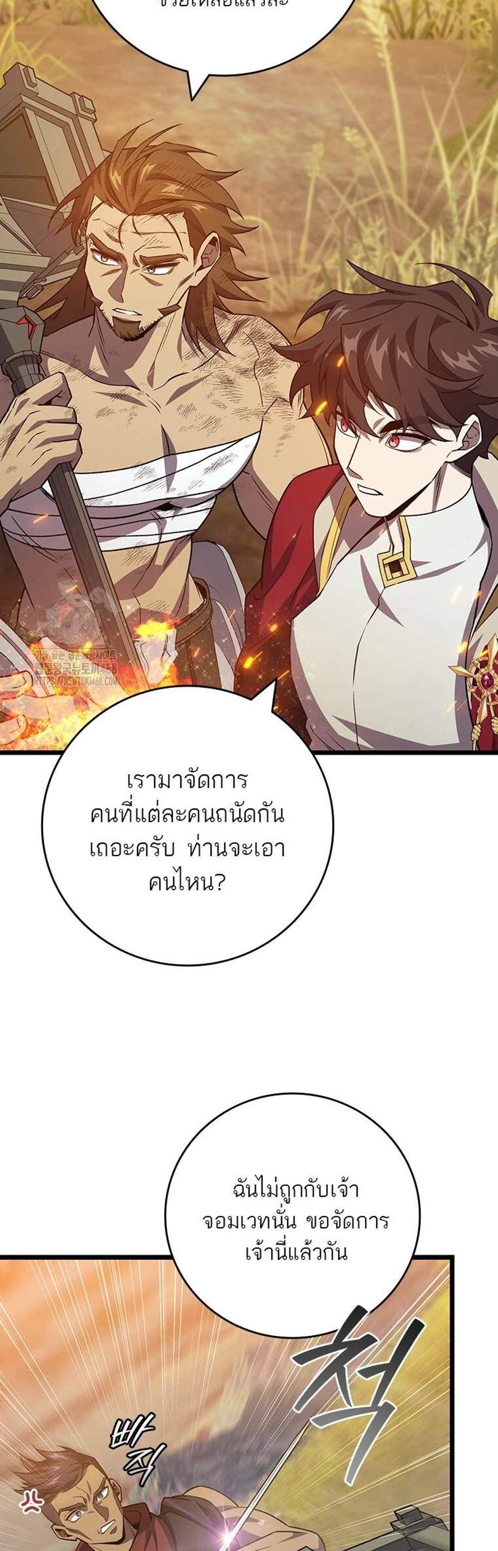 Dragon-Devouring Mage ย้อนเวลาจอมเวทย์กลืนมังกร แปลไทย