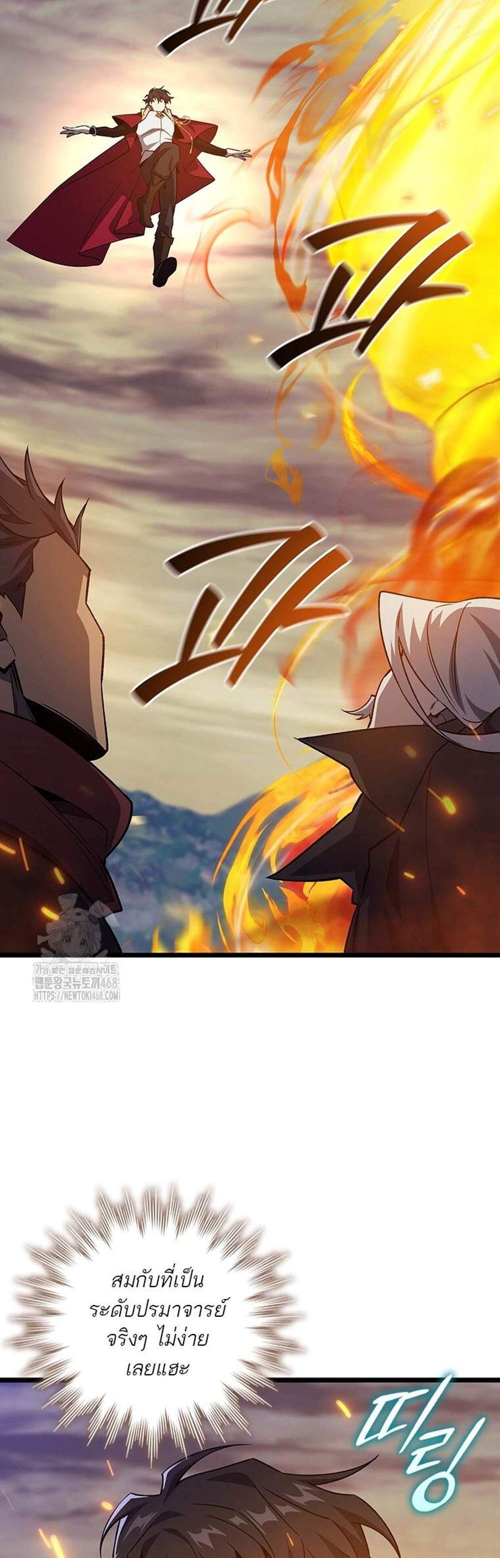 Dragon-Devouring Mage ย้อนเวลาจอมเวทย์กลืนมังกร แปลไทย