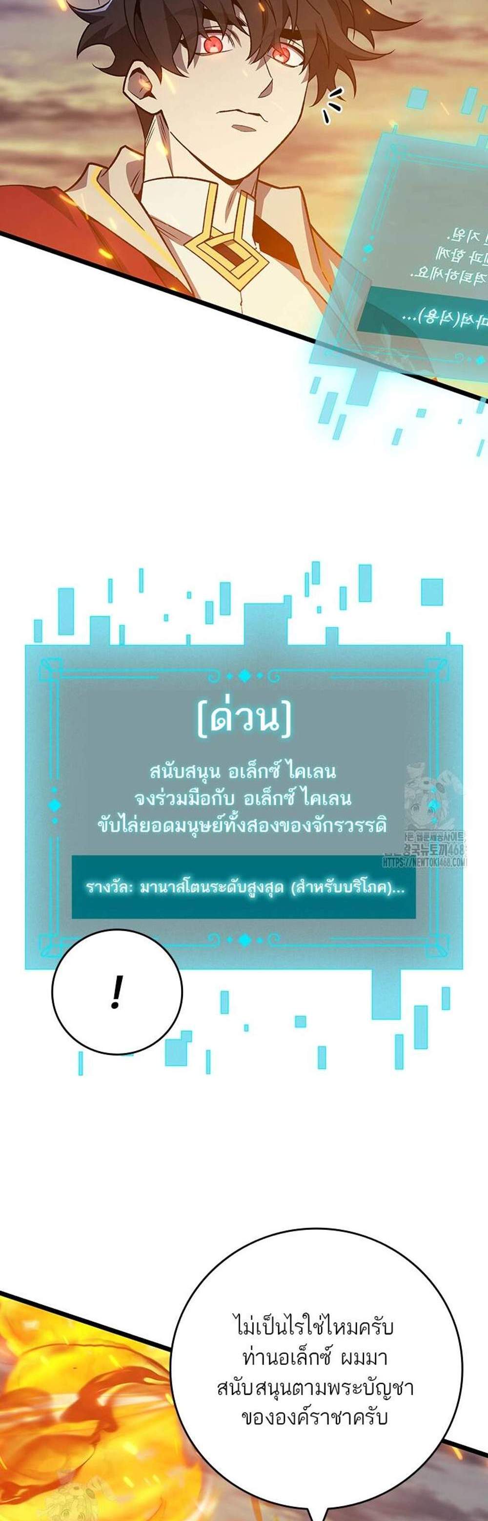 Dragon-Devouring Mage ย้อนเวลาจอมเวทย์กลืนมังกร แปลไทย