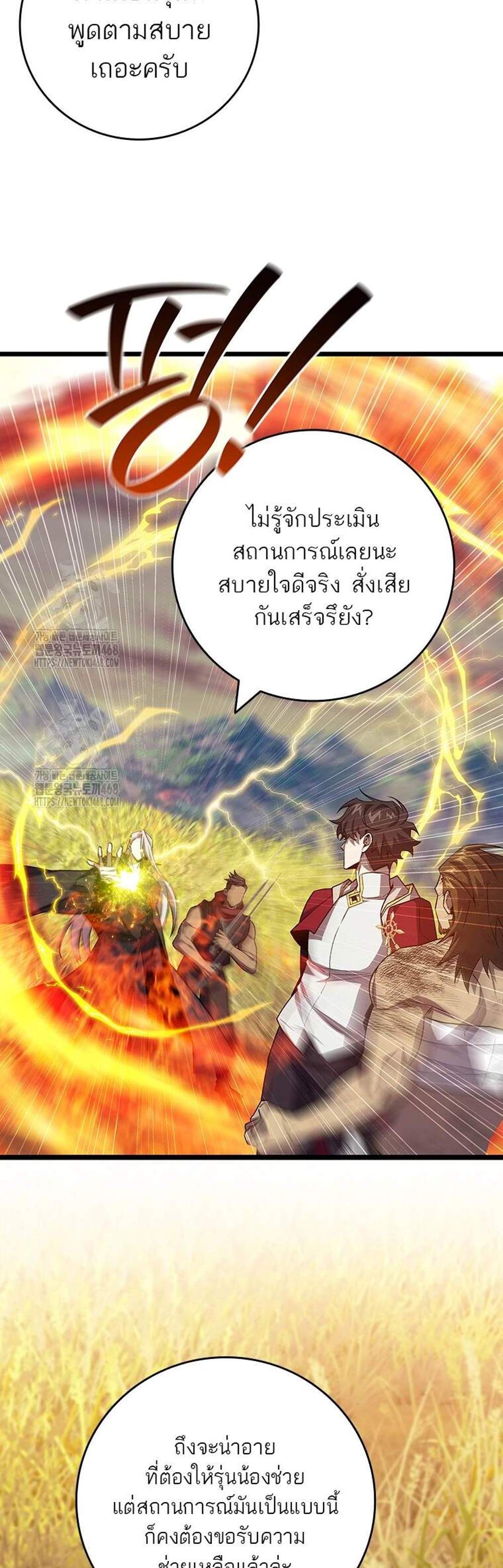 Dragon-Devouring Mage ย้อนเวลาจอมเวทย์กลืนมังกร แปลไทย