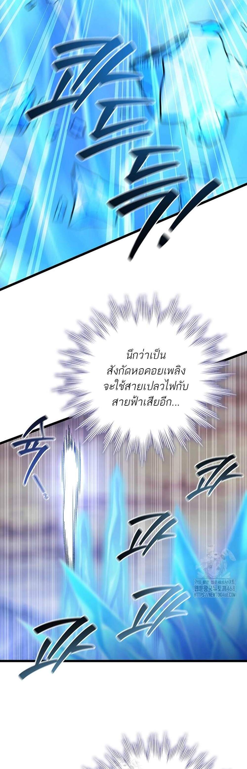 Dragon-Devouring Mage ย้อนเวลาจอมเวทย์กลืนมังกร แปลไทย
