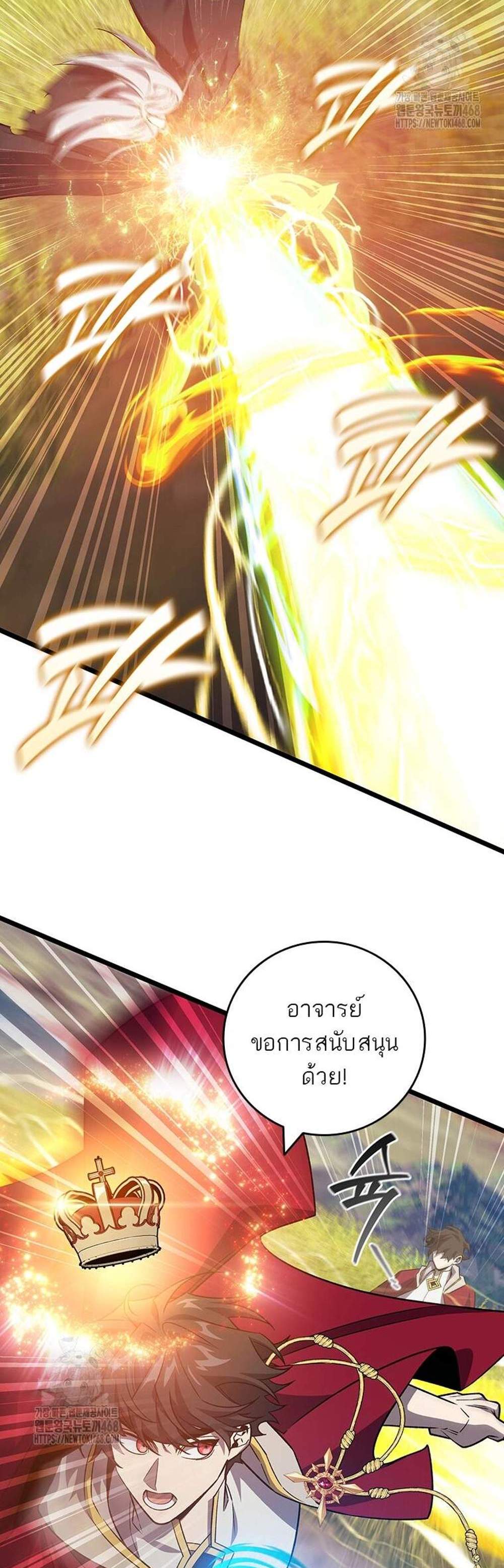 Dragon-Devouring Mage ย้อนเวลาจอมเวทย์กลืนมังกร แปลไทย