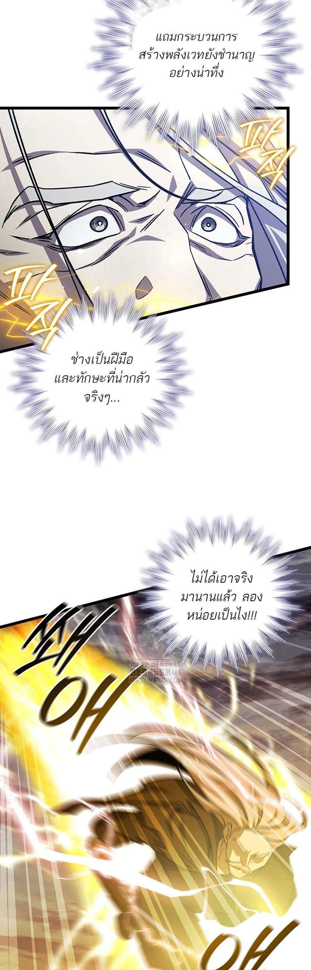 Dragon-Devouring Mage ย้อนเวลาจอมเวทย์กลืนมังกร แปลไทย