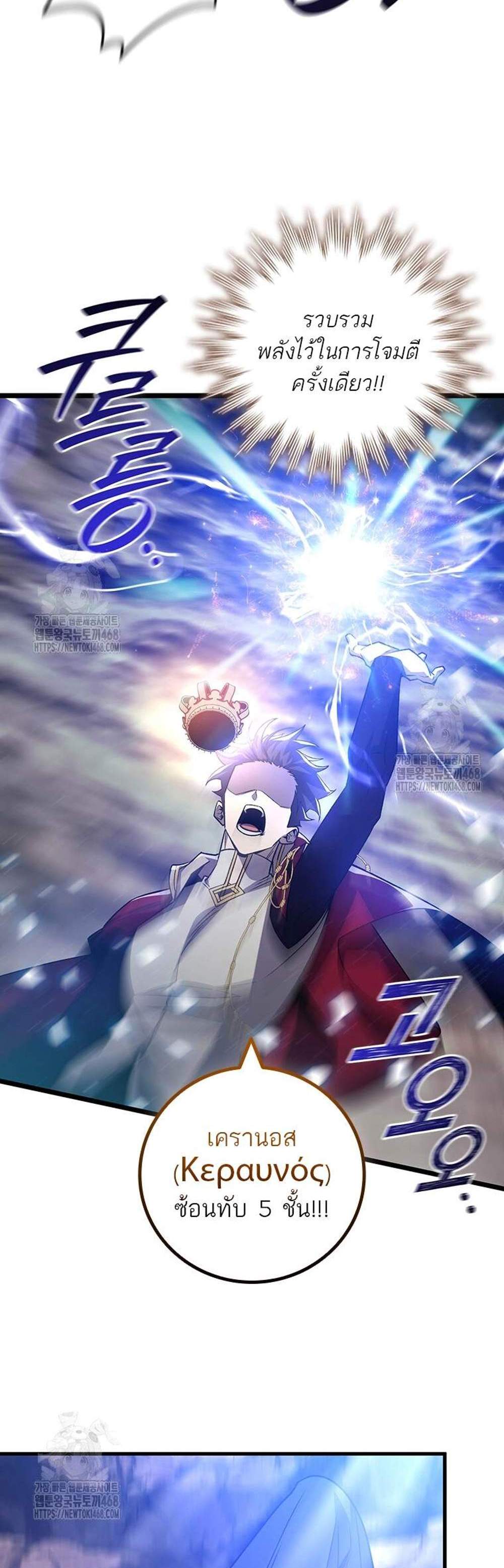 Dragon-Devouring Mage ย้อนเวลาจอมเวทย์กลืนมังกร แปลไทย