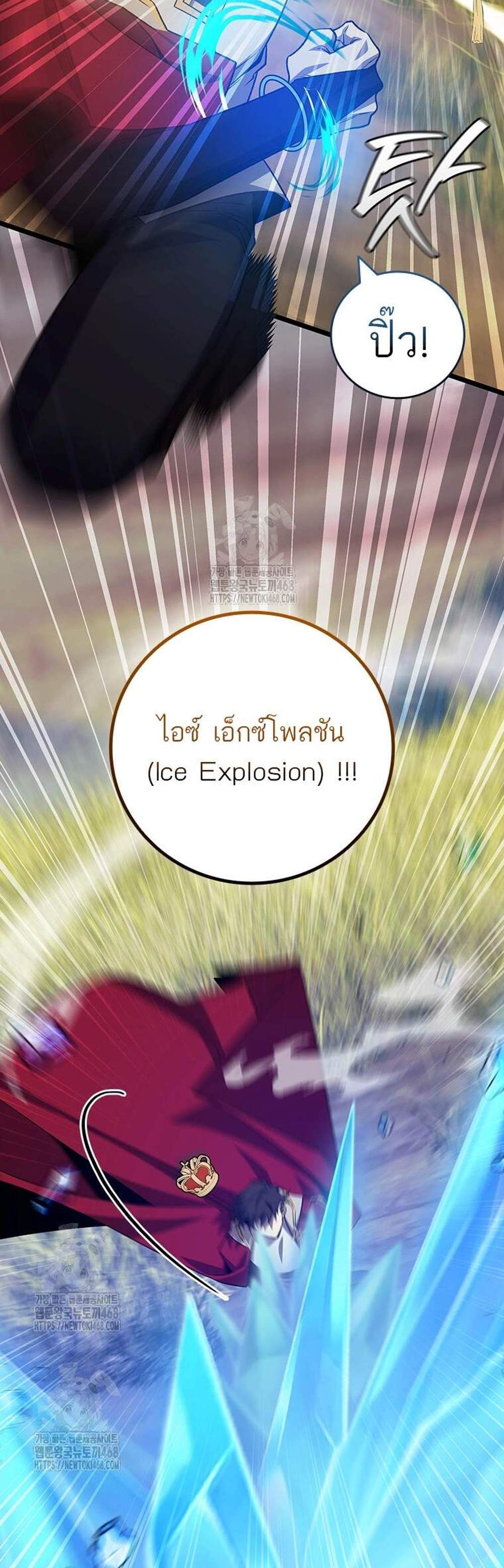 Dragon-Devouring Mage ย้อนเวลาจอมเวทย์กลืนมังกร แปลไทย
