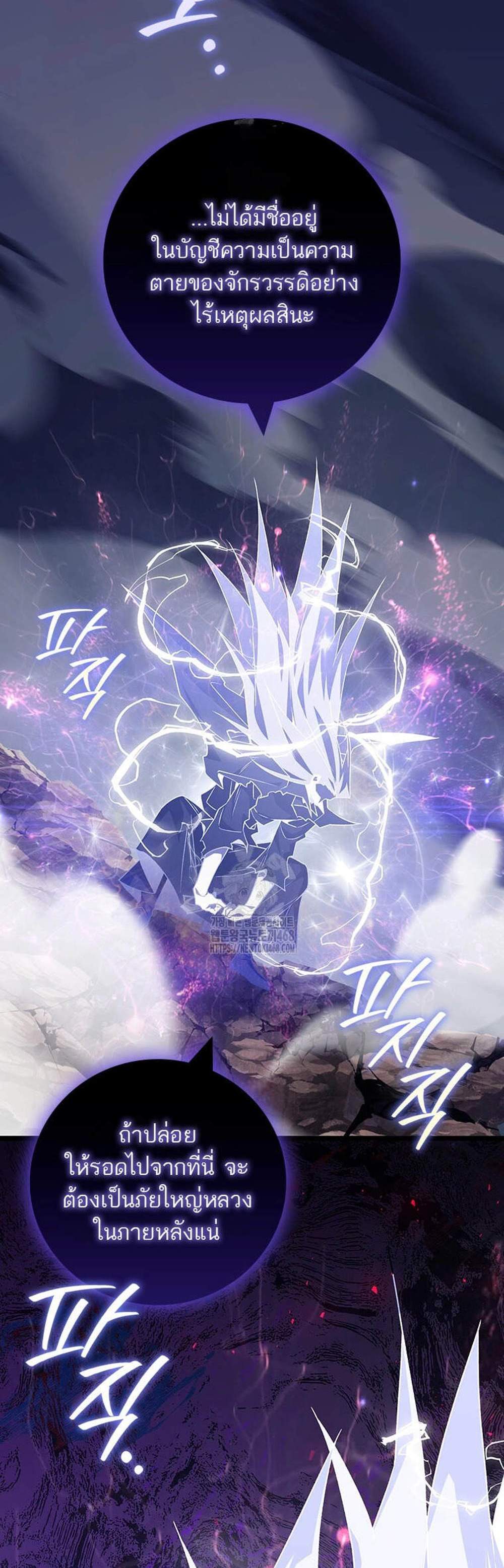Dragon-Devouring Mage ย้อนเวลาจอมเวทย์กลืนมังกร แปลไทย