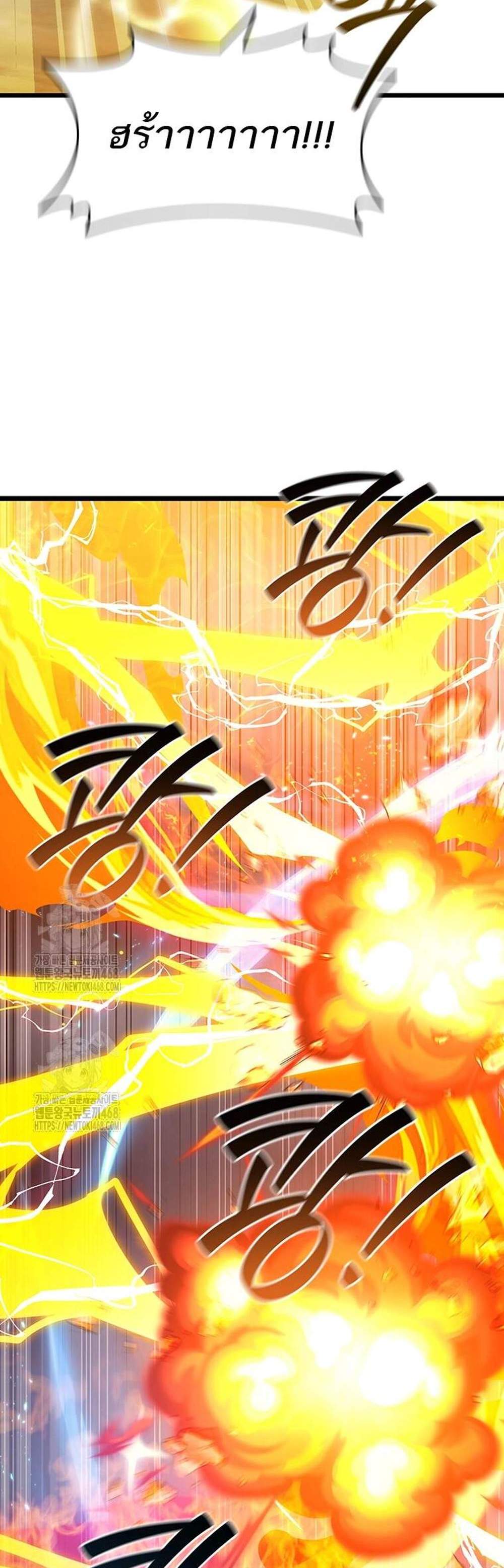 Dragon-Devouring Mage ย้อนเวลาจอมเวทย์กลืนมังกร แปลไทย