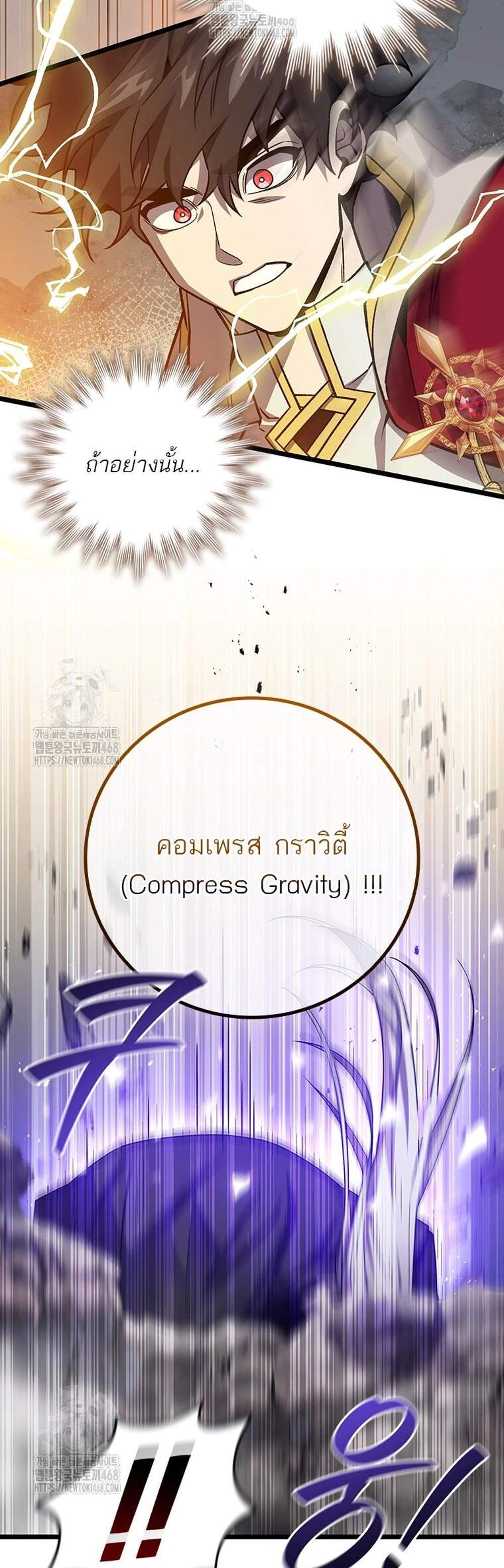 Dragon-Devouring Mage ย้อนเวลาจอมเวทย์กลืนมังกร แปลไทย