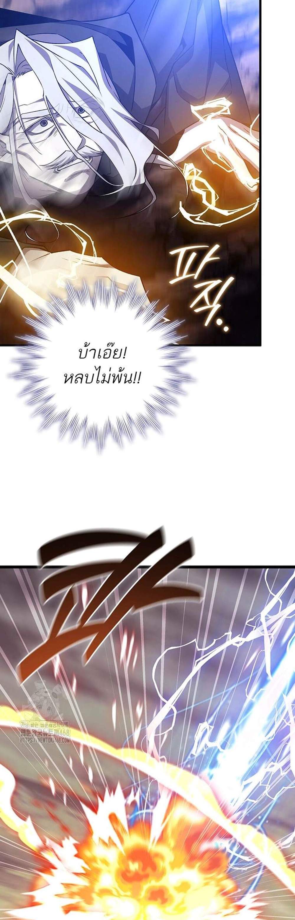 Dragon-Devouring Mage ย้อนเวลาจอมเวทย์กลืนมังกร แปลไทย