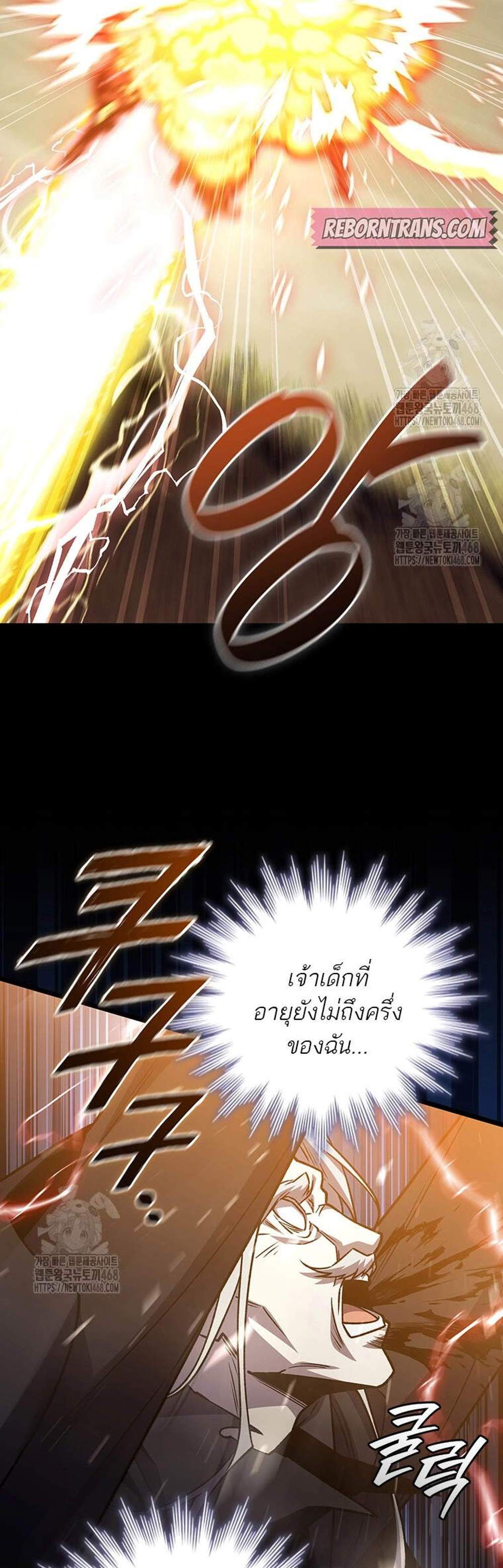 Dragon-Devouring Mage ย้อนเวลาจอมเวทย์กลืนมังกร แปลไทย