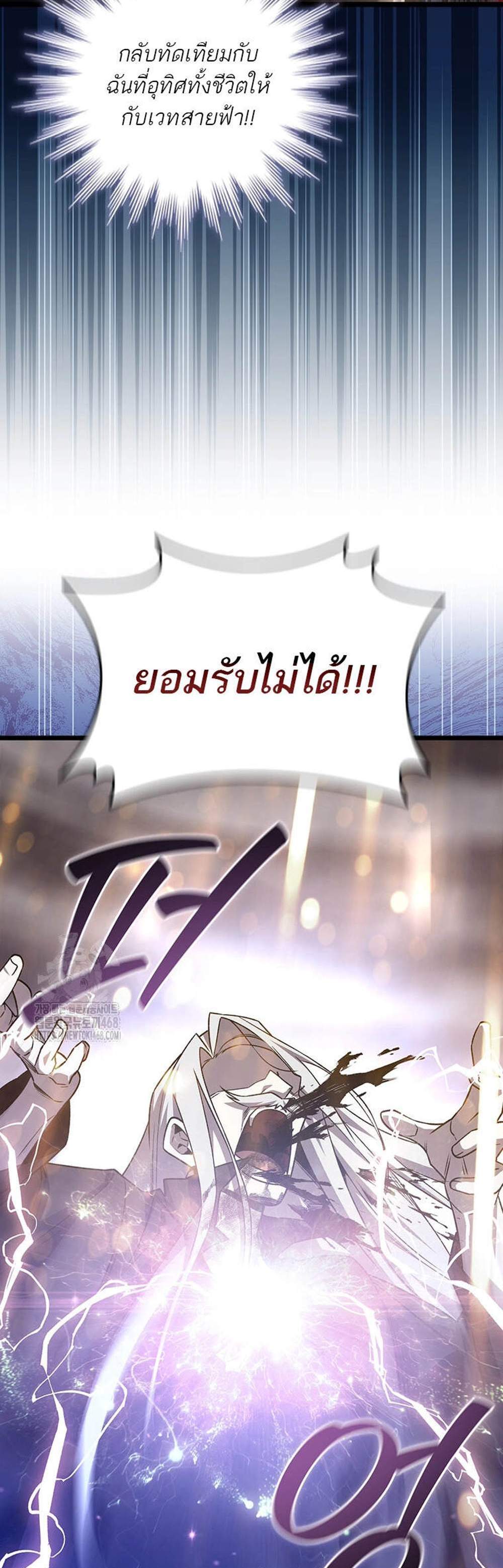 Dragon-Devouring Mage ย้อนเวลาจอมเวทย์กลืนมังกร แปลไทย