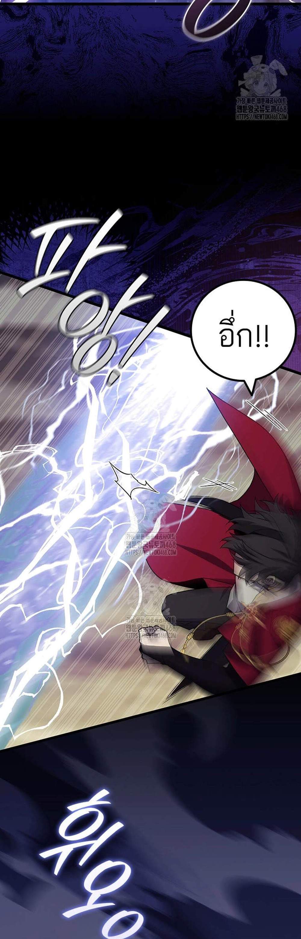 Dragon-Devouring Mage ย้อนเวลาจอมเวทย์กลืนมังกร แปลไทย