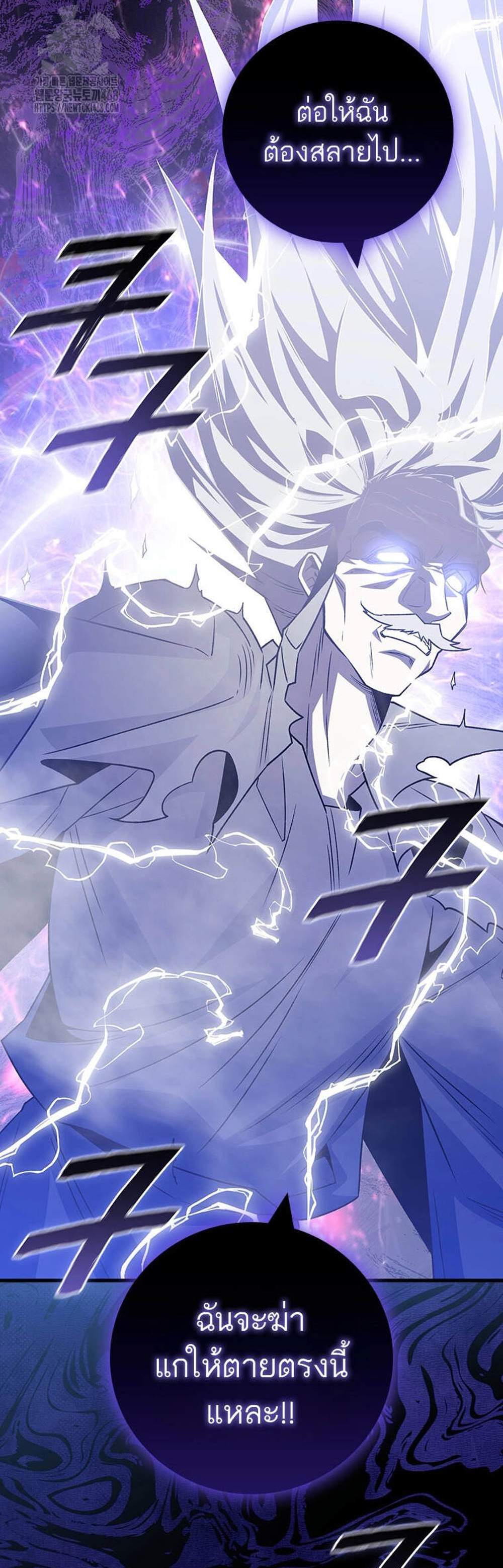 Dragon-Devouring Mage ย้อนเวลาจอมเวทย์กลืนมังกร แปลไทย