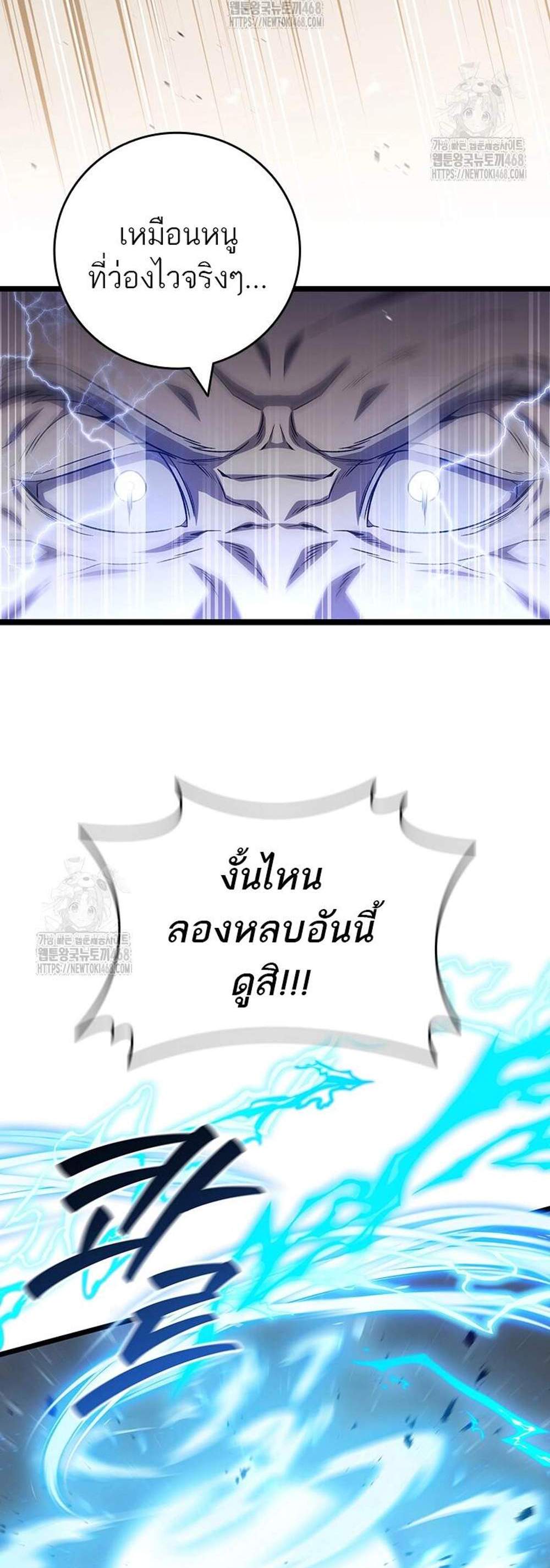 Dragon-Devouring Mage ย้อนเวลาจอมเวทย์กลืนมังกร แปลไทย