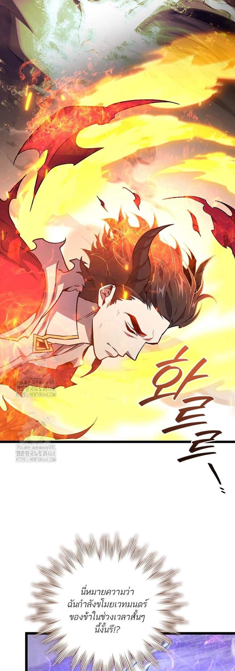 Dragon-Devouring Mage ย้อนเวลาจอมเวทย์กลืนมังกร แปลไทย