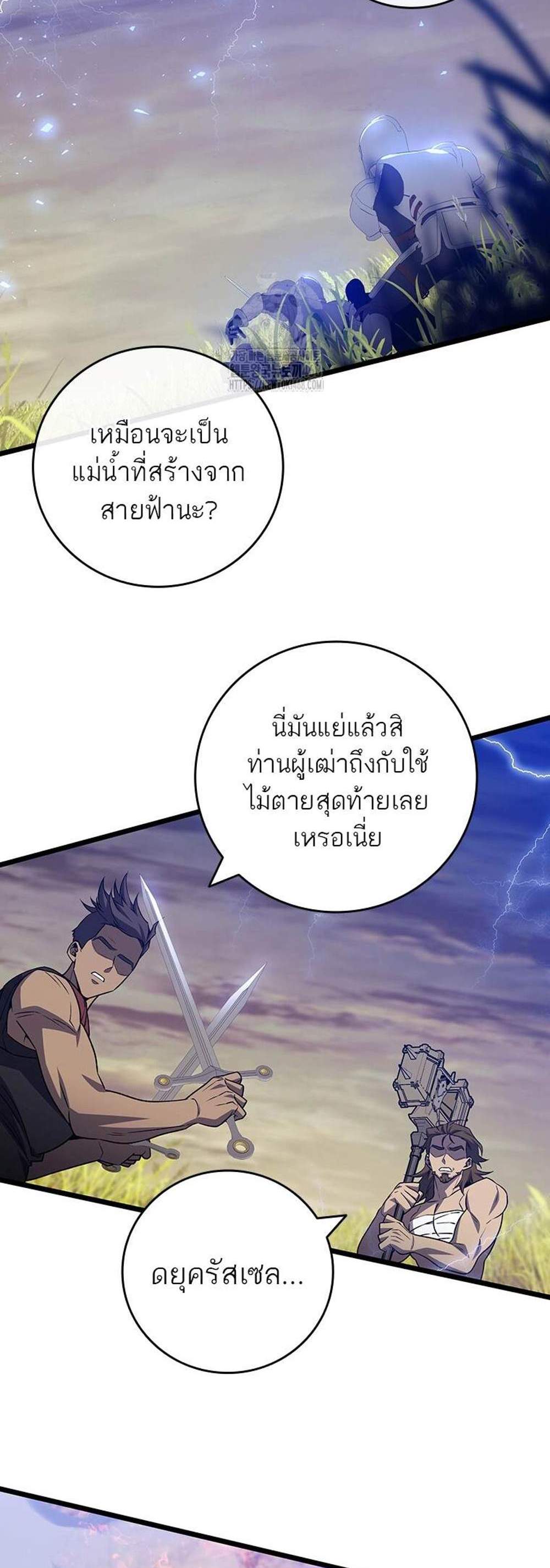 Dragon-Devouring Mage ย้อนเวลาจอมเวทย์กลืนมังกร แปลไทย