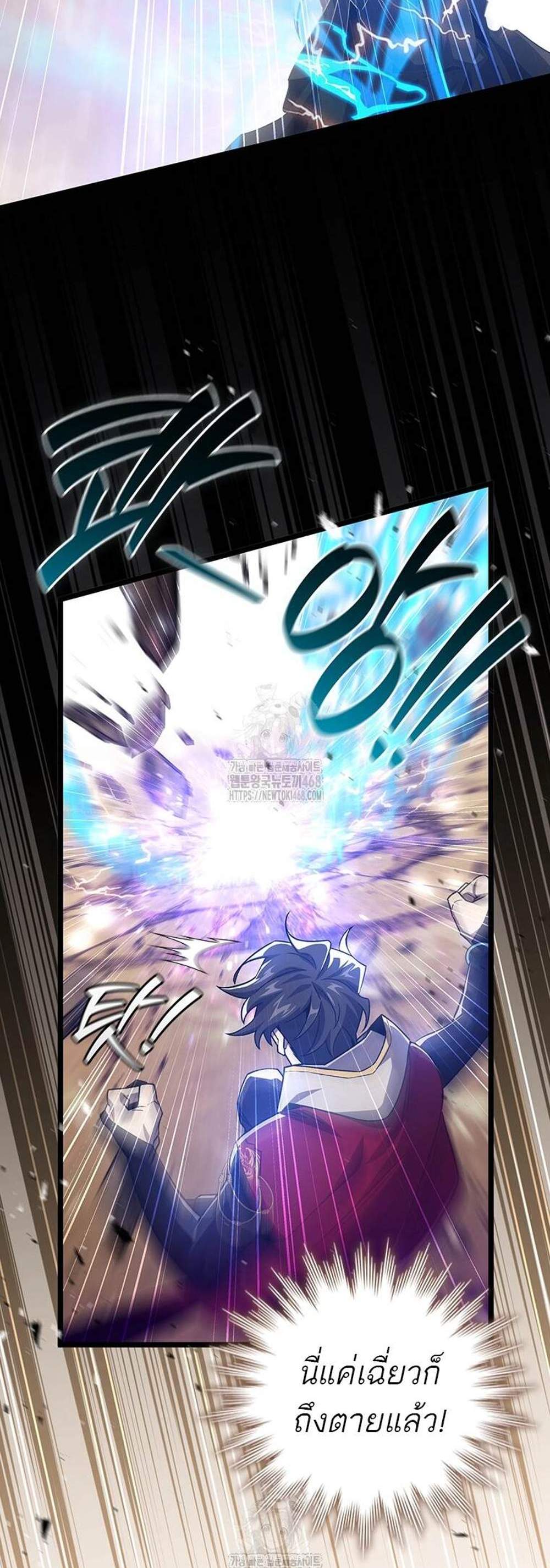 Dragon-Devouring Mage ย้อนเวลาจอมเวทย์กลืนมังกร แปลไทย