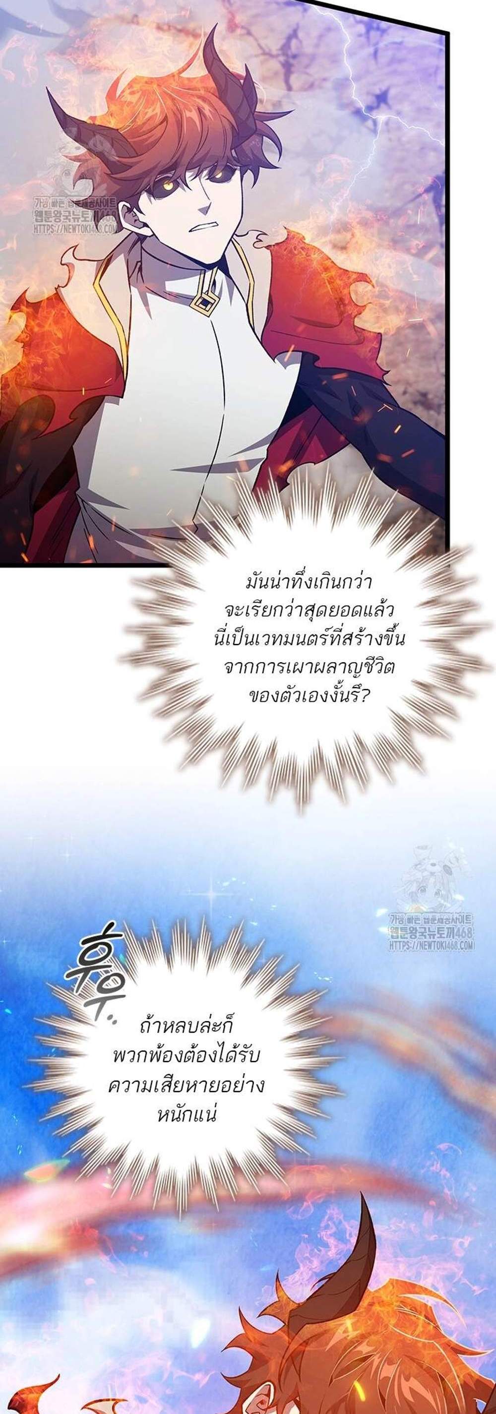 Dragon-Devouring Mage ย้อนเวลาจอมเวทย์กลืนมังกร แปลไทย