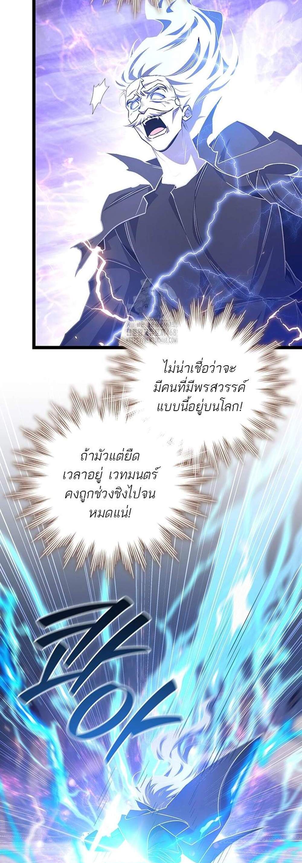 Dragon-Devouring Mage ย้อนเวลาจอมเวทย์กลืนมังกร แปลไทย