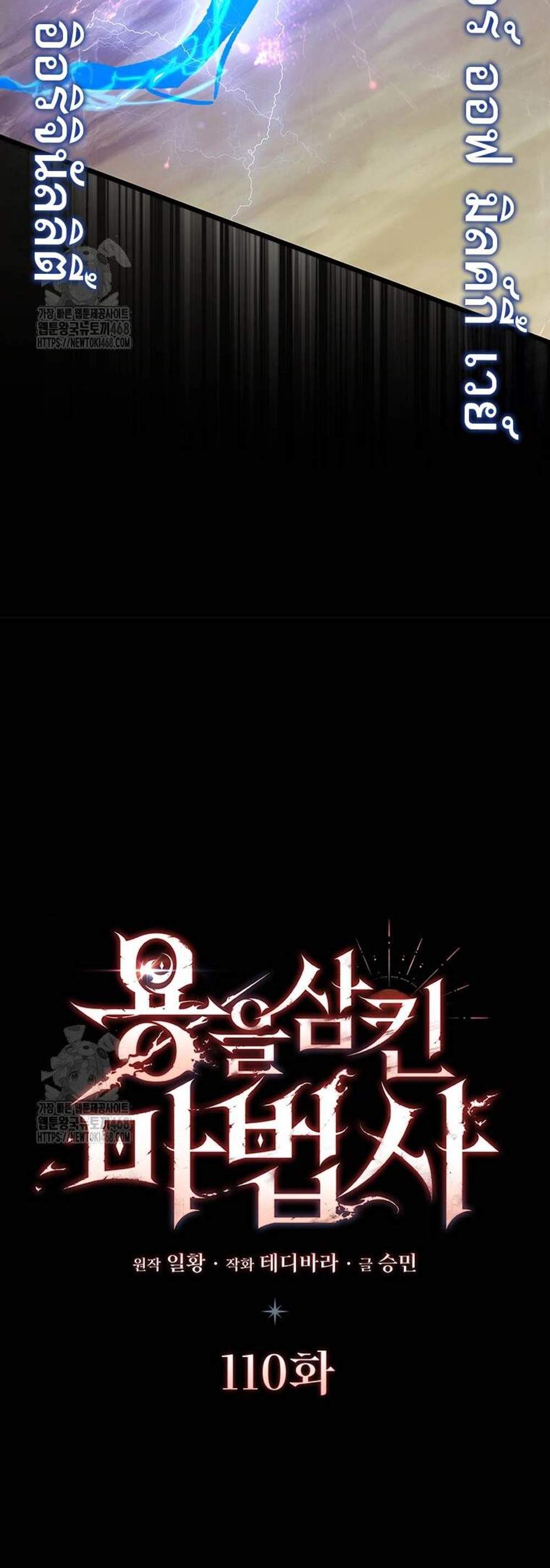 Dragon-Devouring Mage ย้อนเวลาจอมเวทย์กลืนมังกร แปลไทย