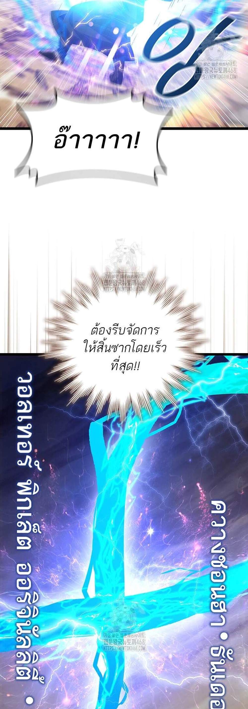 Dragon-Devouring Mage ย้อนเวลาจอมเวทย์กลืนมังกร แปลไทย