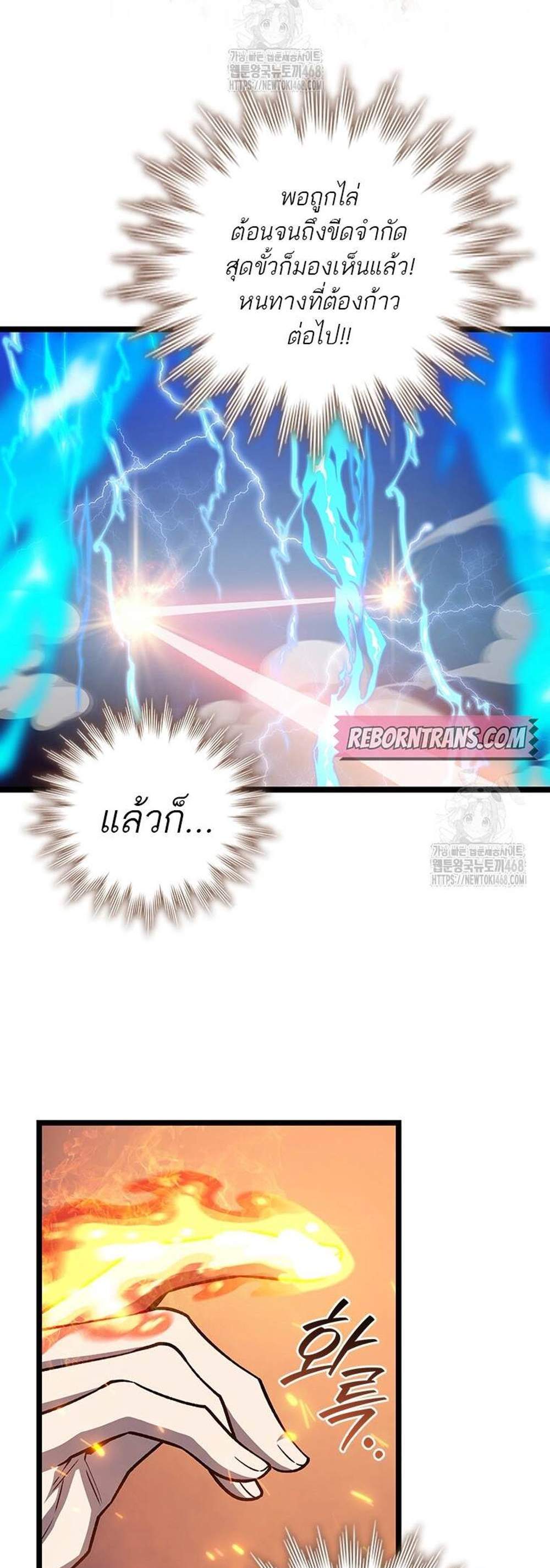 Dragon-Devouring Mage ย้อนเวลาจอมเวทย์กลืนมังกร แปลไทย