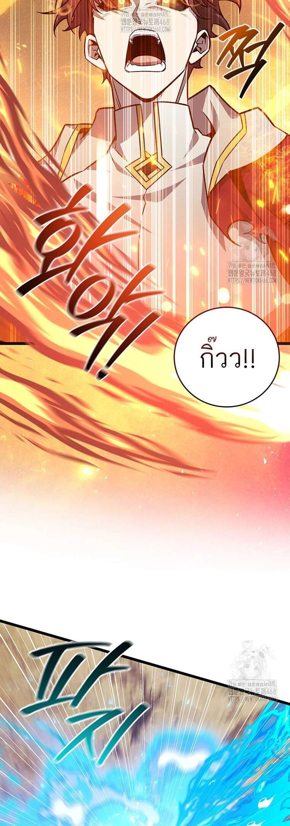 Dragon-Devouring Mage ย้อนเวลาจอมเวทย์กลืนมังกร แปลไทย