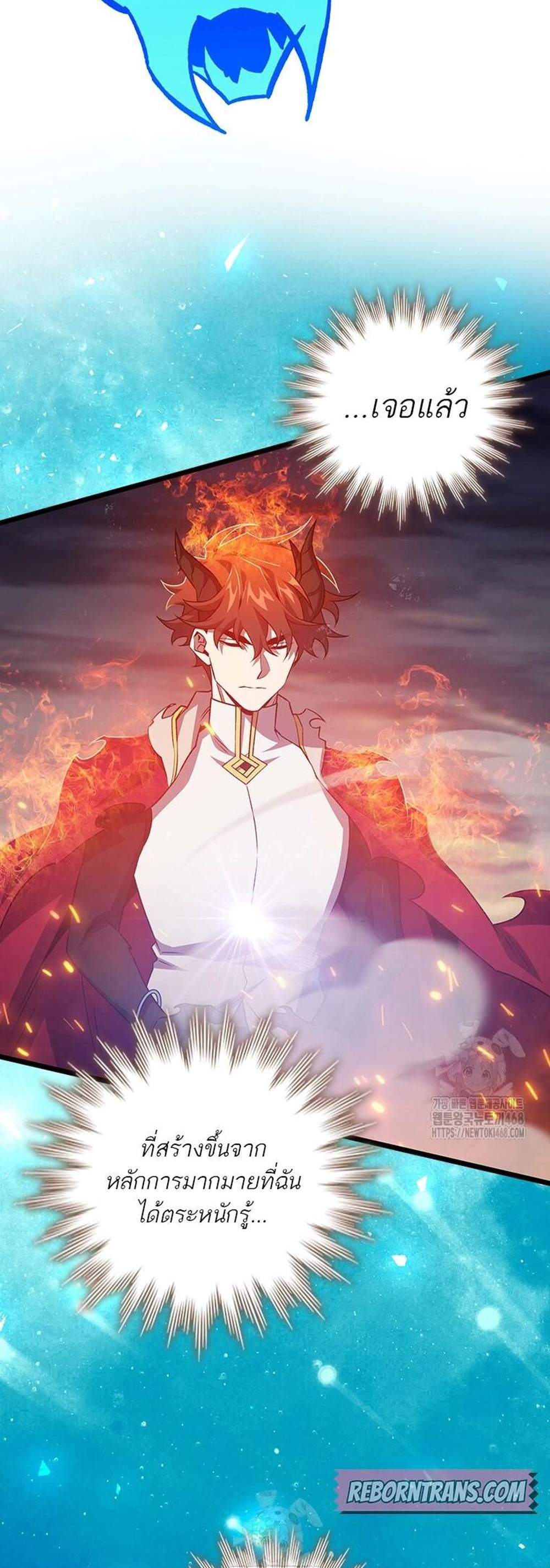 Dragon-Devouring Mage ย้อนเวลาจอมเวทย์กลืนมังกร แปลไทย