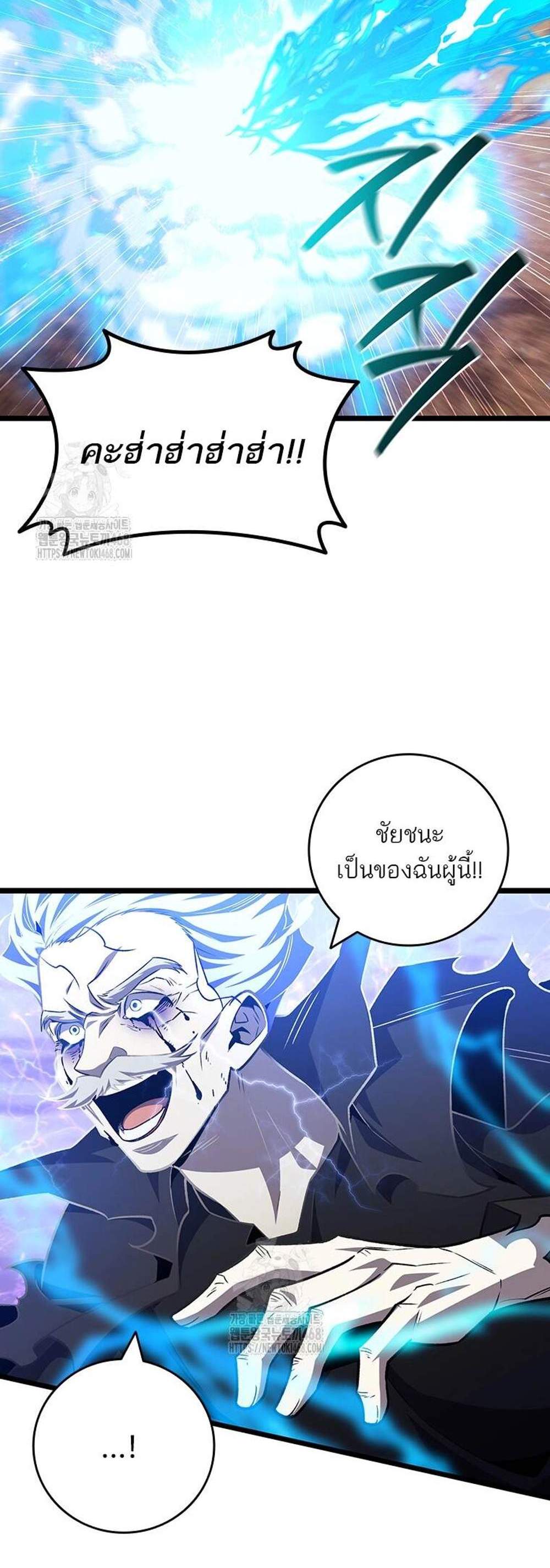 Dragon-Devouring Mage ย้อนเวลาจอมเวทย์กลืนมังกร แปลไทย