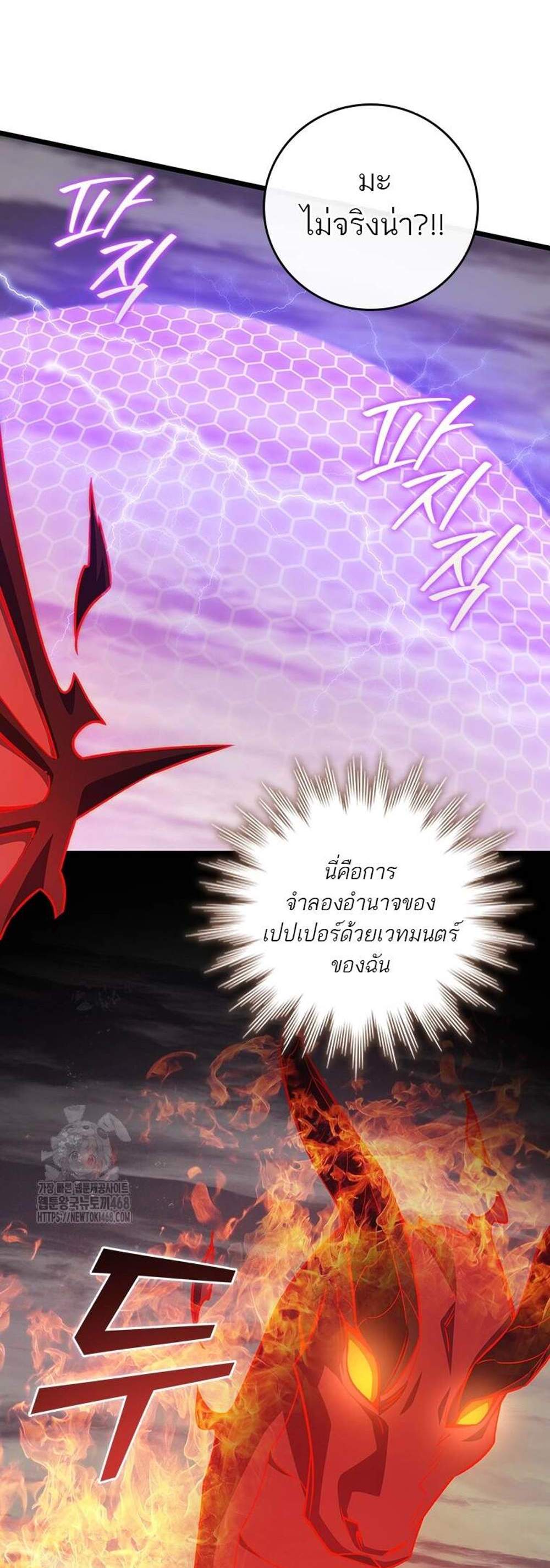 Dragon-Devouring Mage ย้อนเวลาจอมเวทย์กลืนมังกร แปลไทย