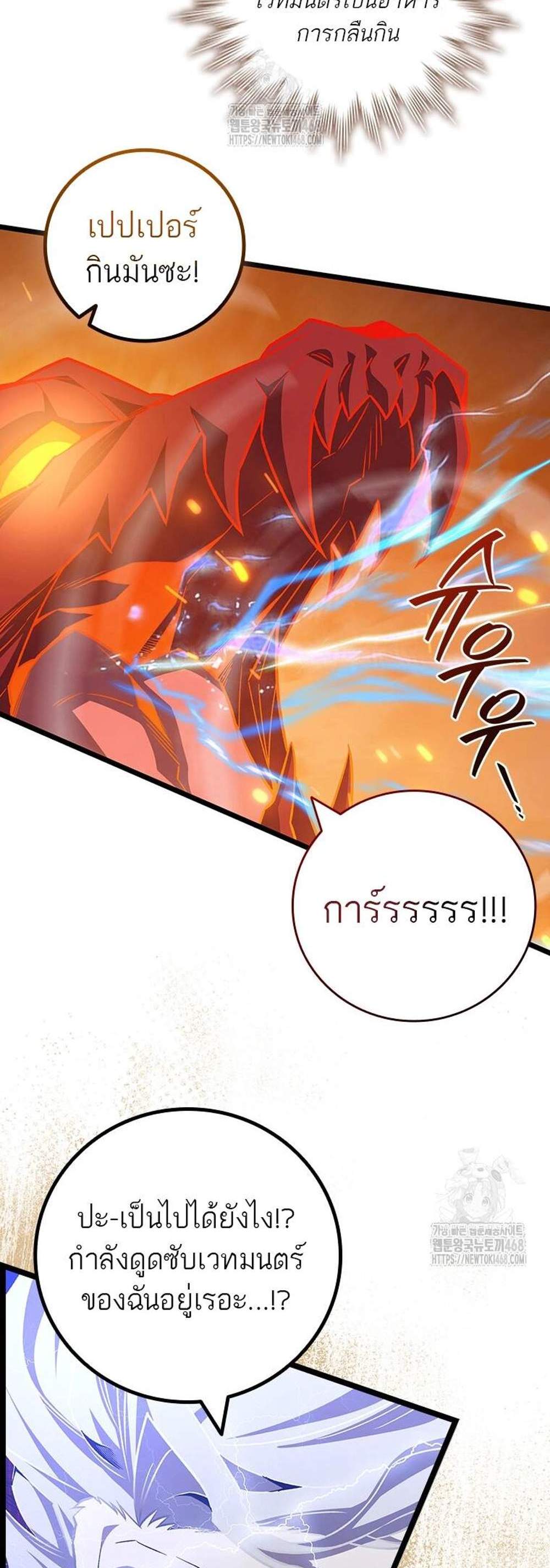 Dragon-Devouring Mage ย้อนเวลาจอมเวทย์กลืนมังกร แปลไทย