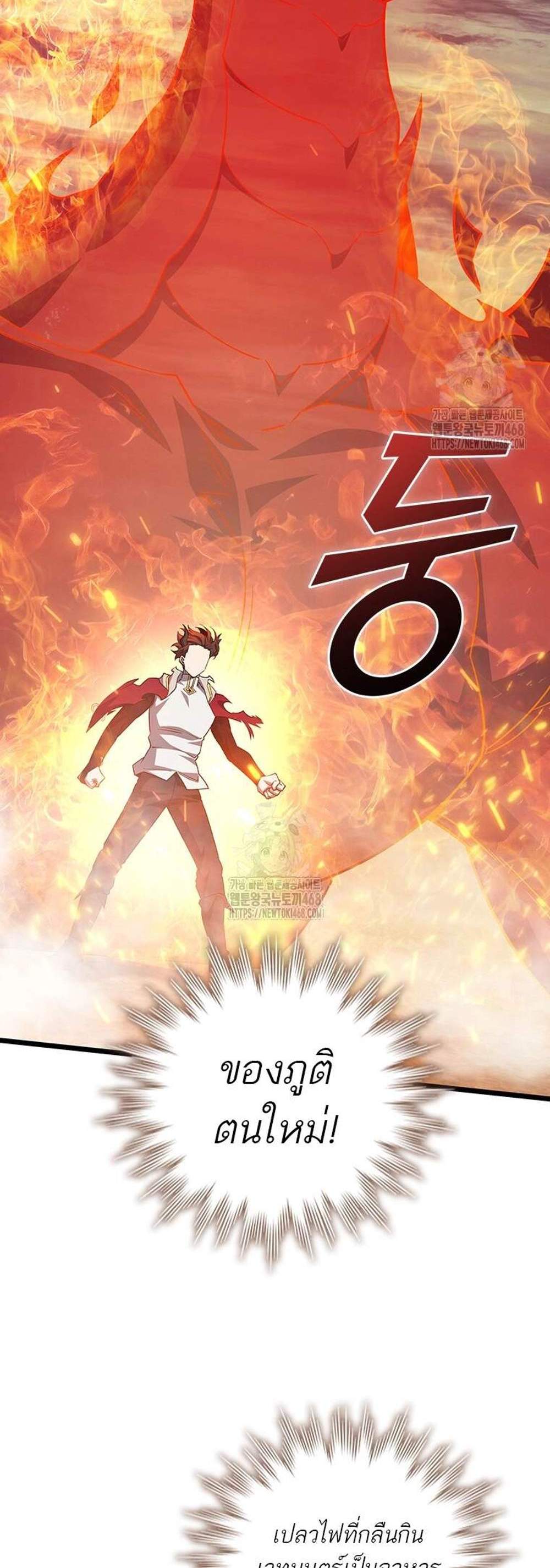 Dragon-Devouring Mage ย้อนเวลาจอมเวทย์กลืนมังกร แปลไทย