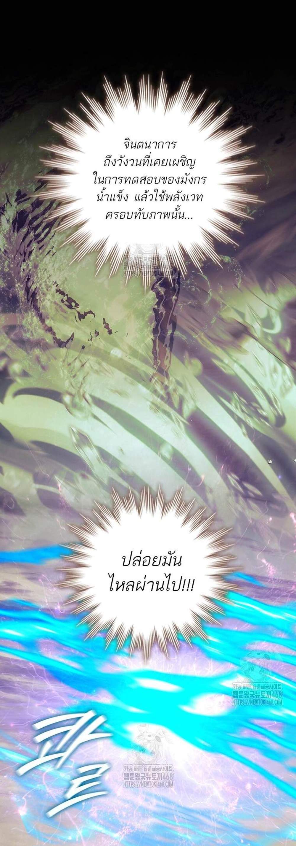 Dragon-Devouring Mage ย้อนเวลาจอมเวทย์กลืนมังกร แปลไทย