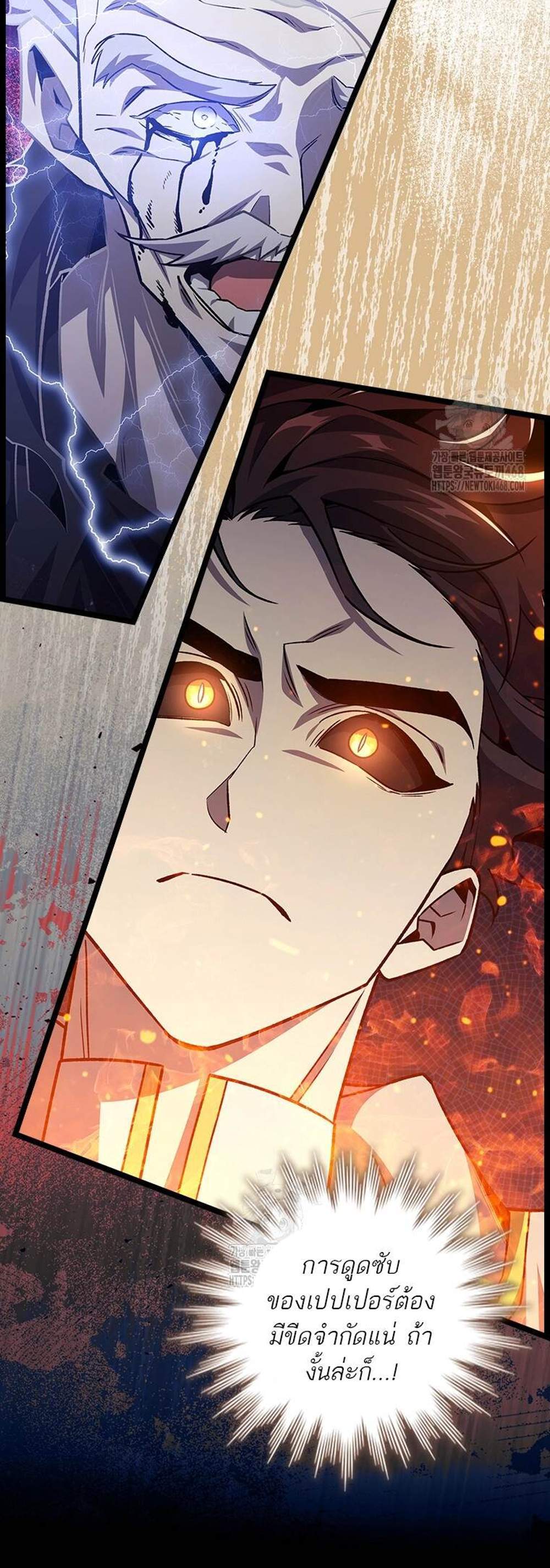 Dragon-Devouring Mage ย้อนเวลาจอมเวทย์กลืนมังกร แปลไทย