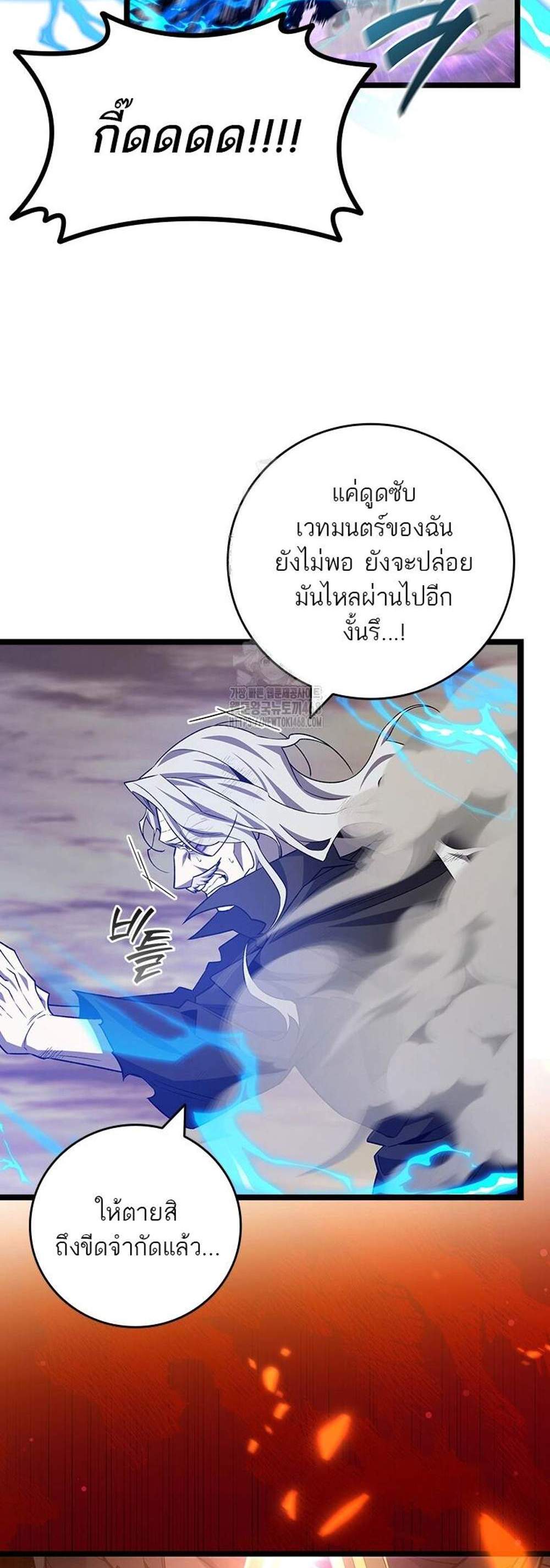 Dragon-Devouring Mage ย้อนเวลาจอมเวทย์กลืนมังกร แปลไทย