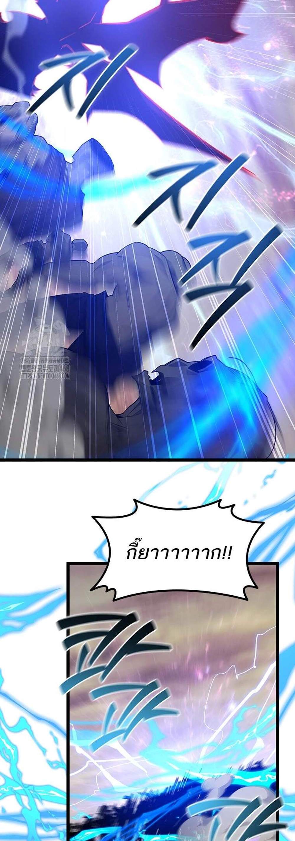 Dragon-Devouring Mage ย้อนเวลาจอมเวทย์กลืนมังกร แปลไทย