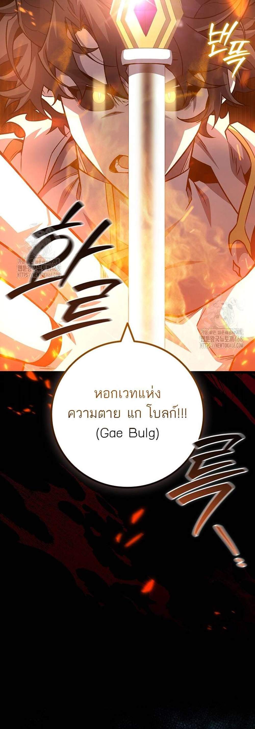 Dragon-Devouring Mage ย้อนเวลาจอมเวทย์กลืนมังกร แปลไทย