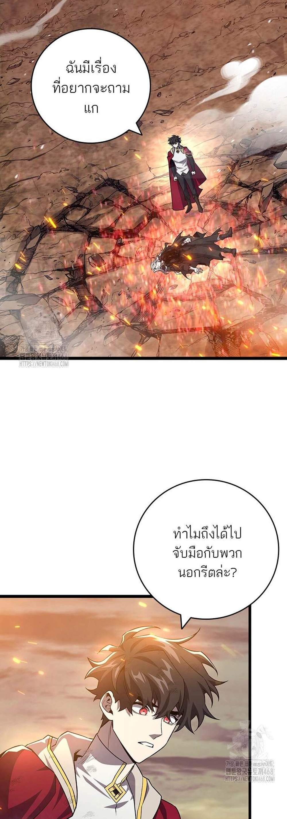 Dragon-Devouring Mage ย้อนเวลาจอมเวทย์กลืนมังกร แปลไทย