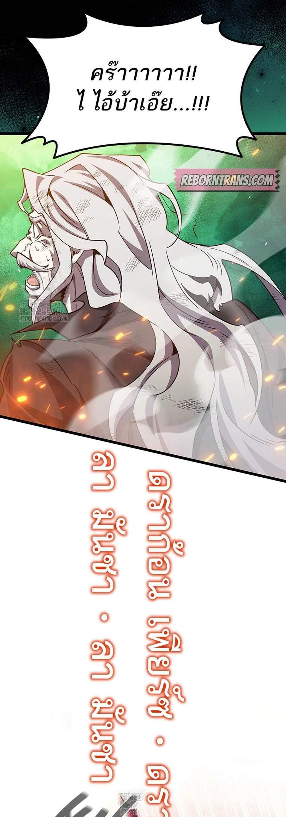 Dragon-Devouring Mage ย้อนเวลาจอมเวทย์กลืนมังกร แปลไทย