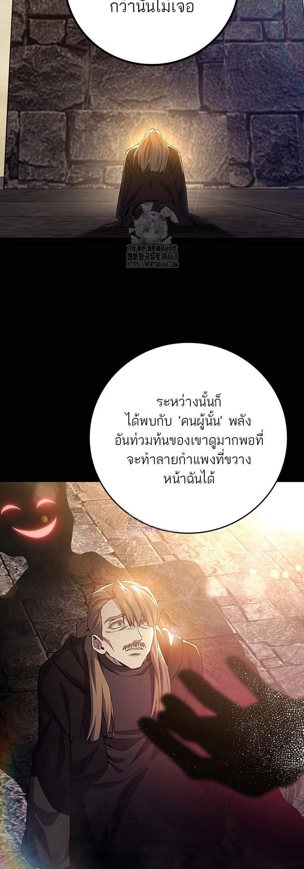 Dragon-Devouring Mage ย้อนเวลาจอมเวทย์กลืนมังกร แปลไทย