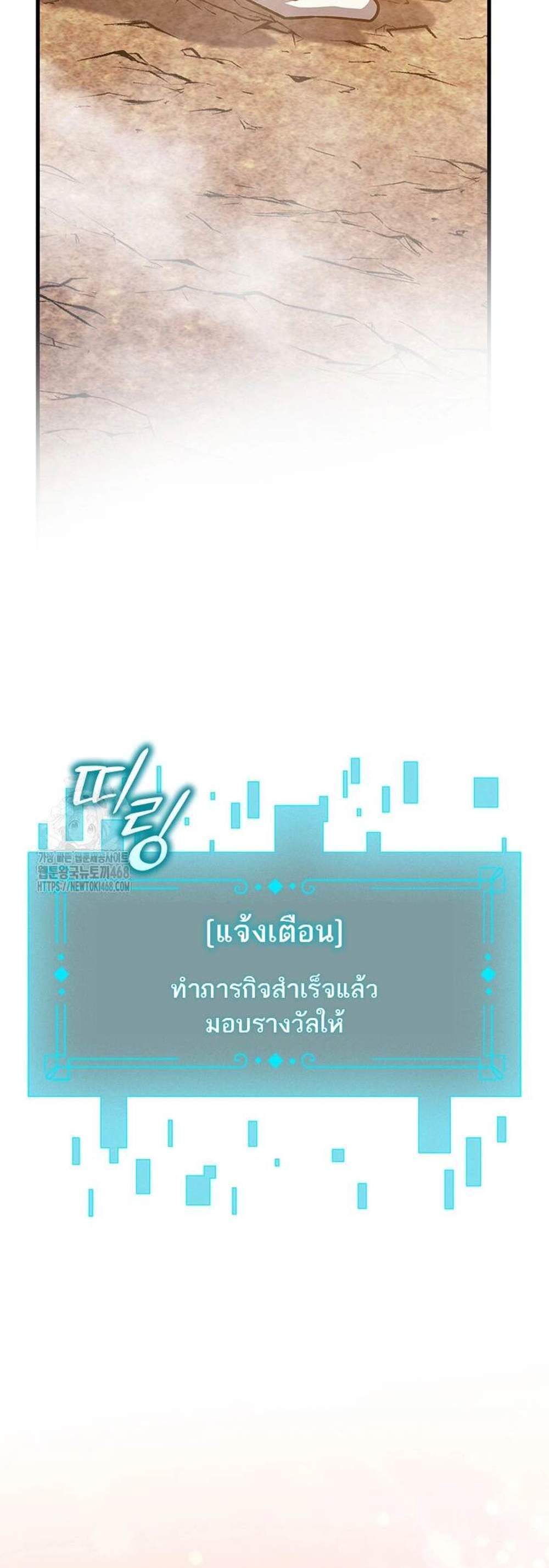 Dragon-Devouring Mage ย้อนเวลาจอมเวทย์กลืนมังกร แปลไทย