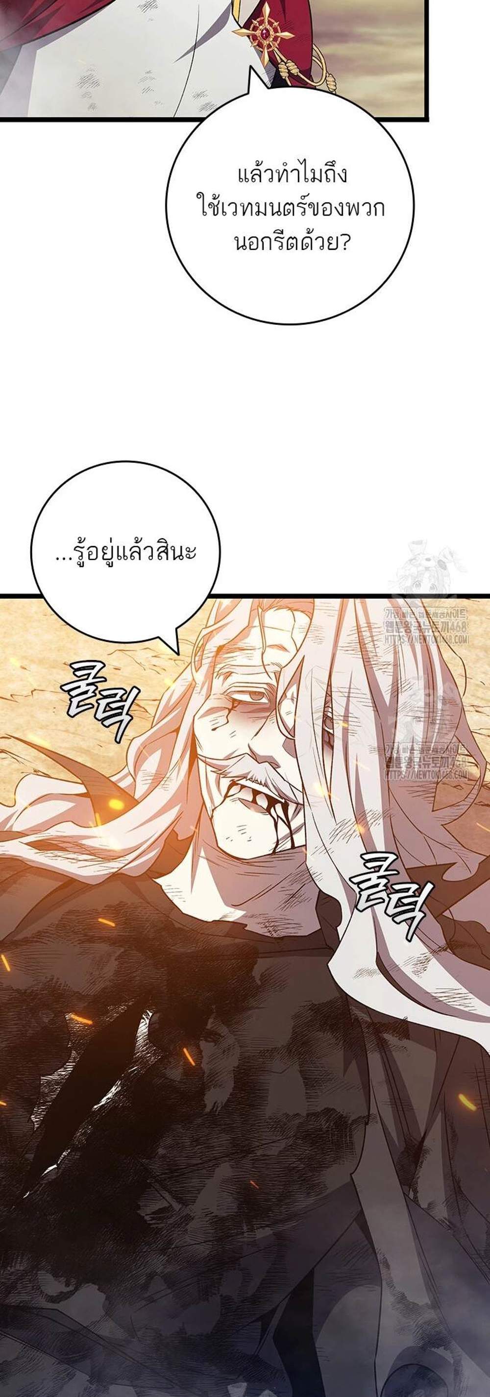 Dragon-Devouring Mage ย้อนเวลาจอมเวทย์กลืนมังกร แปลไทย