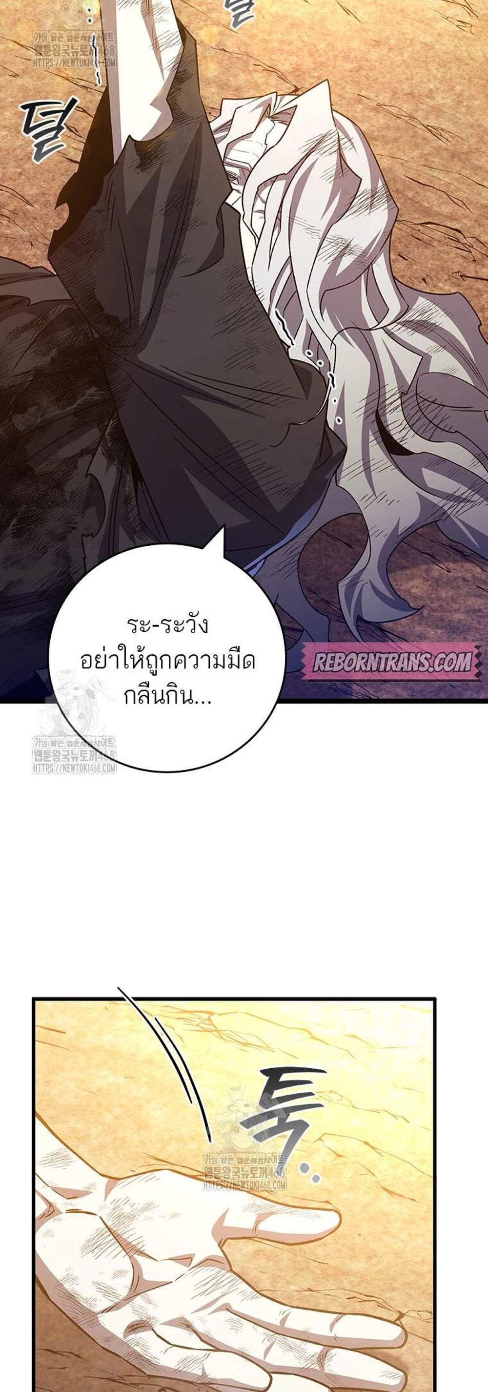 Dragon-Devouring Mage ย้อนเวลาจอมเวทย์กลืนมังกร แปลไทย