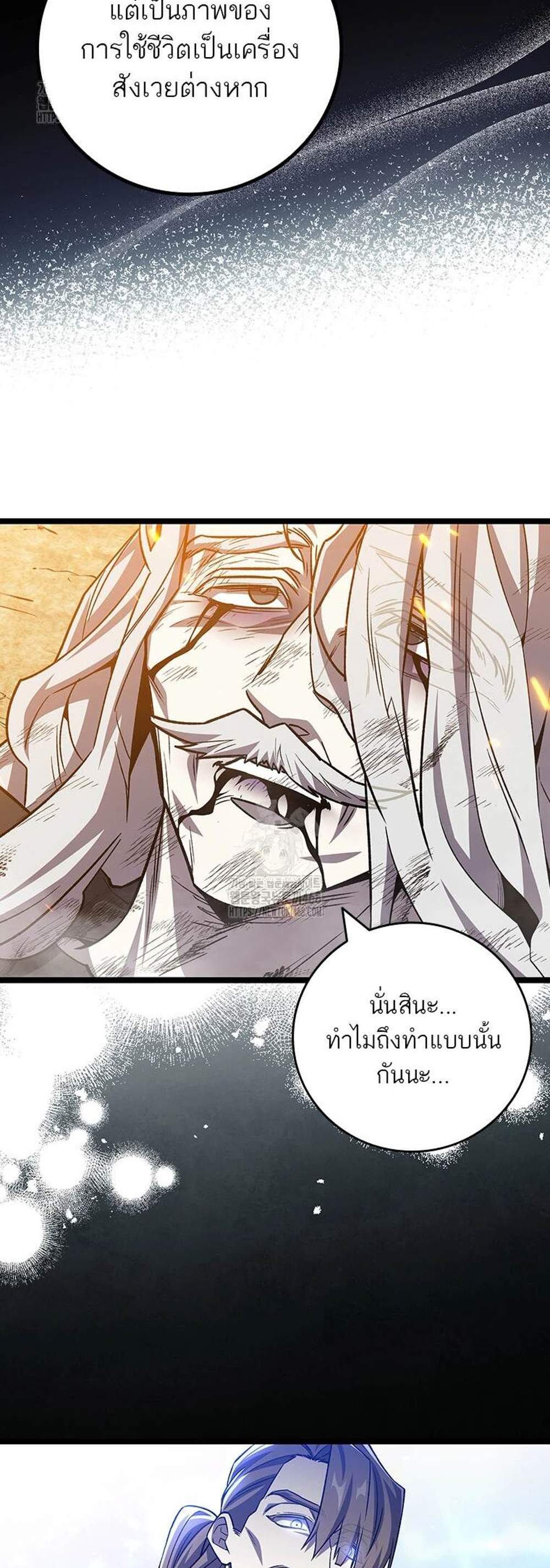 Dragon-Devouring Mage ย้อนเวลาจอมเวทย์กลืนมังกร แปลไทย