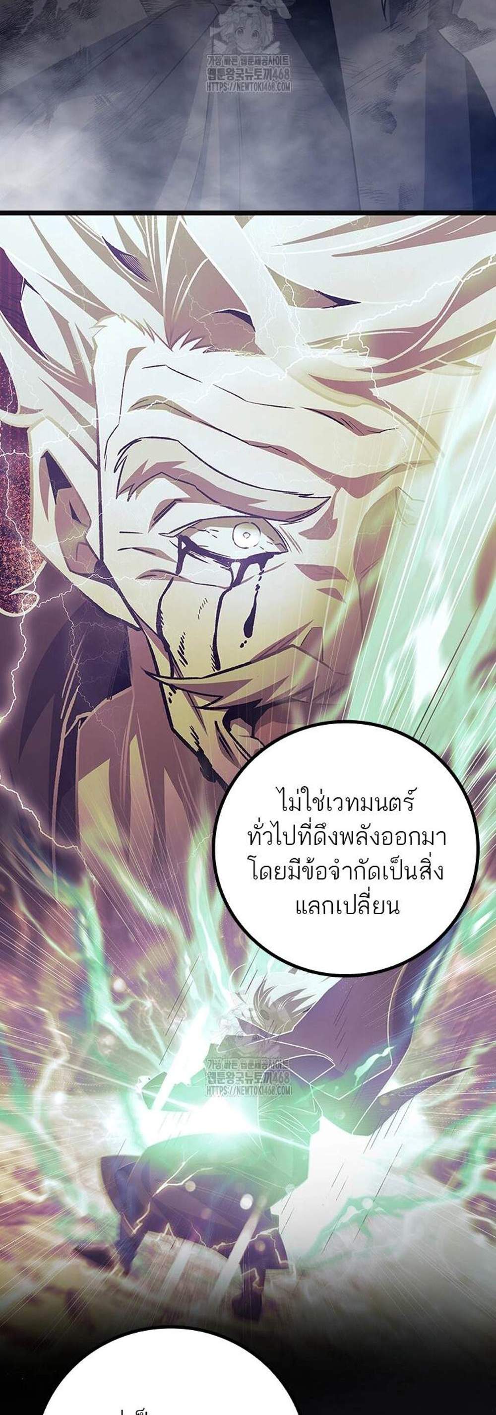 Dragon-Devouring Mage ย้อนเวลาจอมเวทย์กลืนมังกร แปลไทย