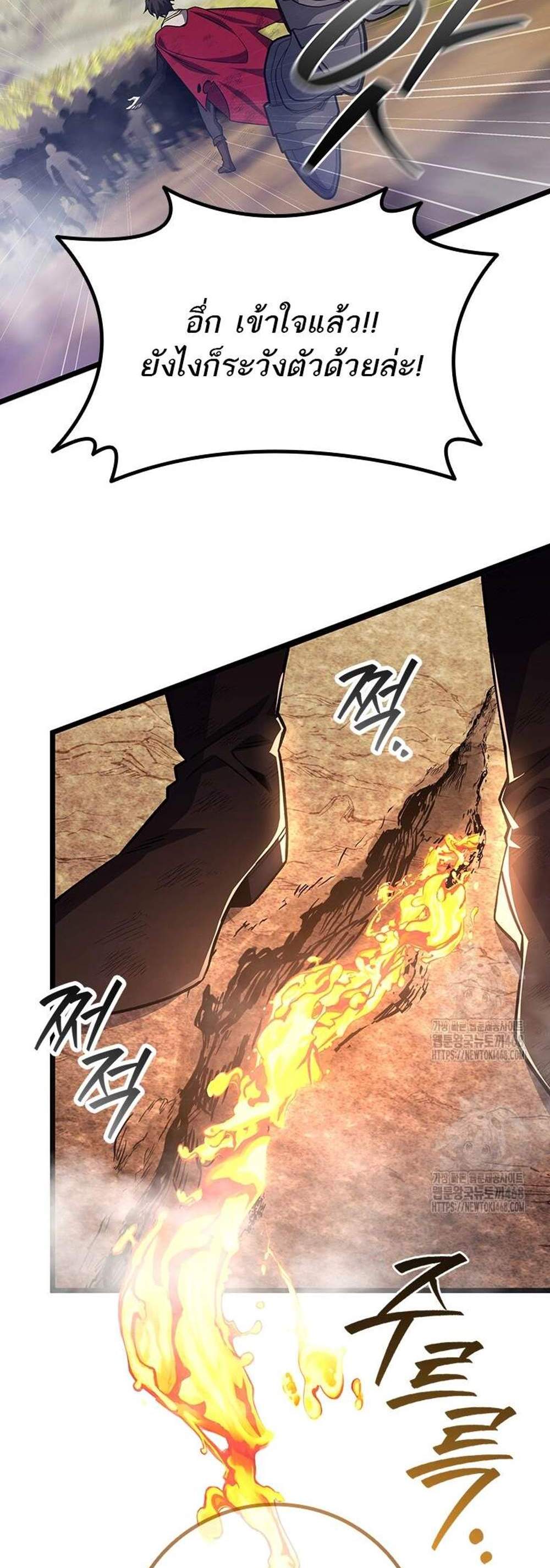 Dragon-Devouring Mage ย้อนเวลาจอมเวทย์กลืนมังกร แปลไทย
